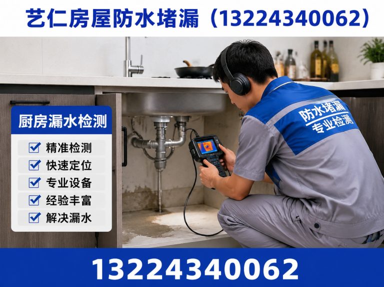 苏家屯区外墙渗水维修展示图